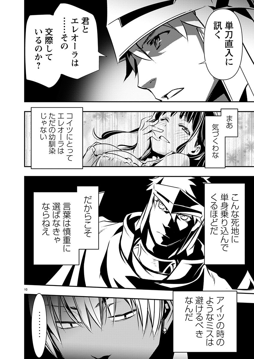 ISEKAI NTR - SHINYUU NO ONNA O SAIKYOU SKILL DE OTOSU HOUHOU - raw - Chapter 48 - https://jpdd.ccdd.to/JPDD/46191405/xzqc2zphmtr.jpg