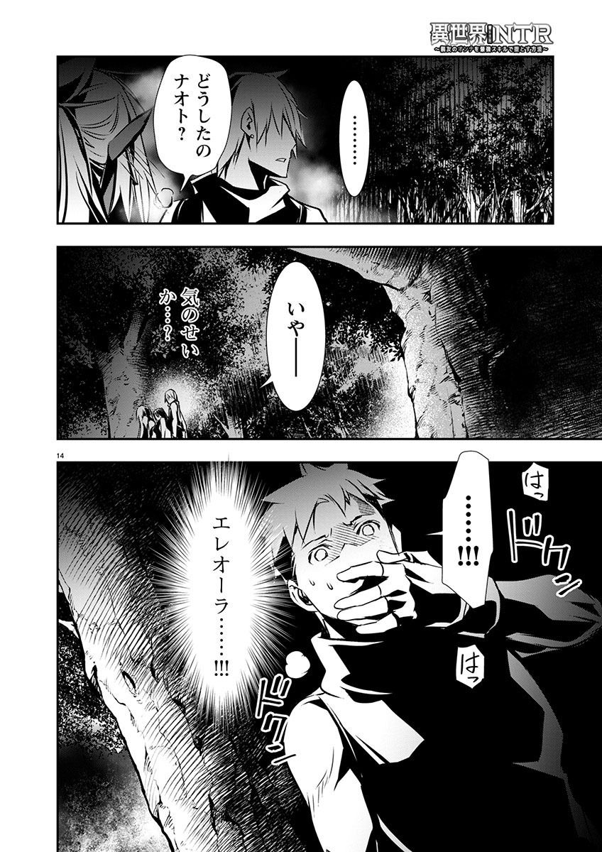 ISEKAI NTR - SHINYUU NO ONNA O SAIKYOU SKILL DE OTOSU HOUHOU - raw - Chapter 47 - https://jpdd.ccdd.to/JPDD/46191405/zhqfrrwotix.jpg