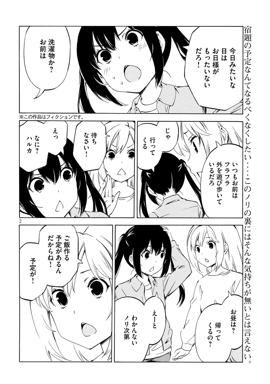 MINAMI-KE - raw - Chapter 507 - https://jpdd.ccdd.to/JPDD/46201205/0cy1am1xz1m.jpg