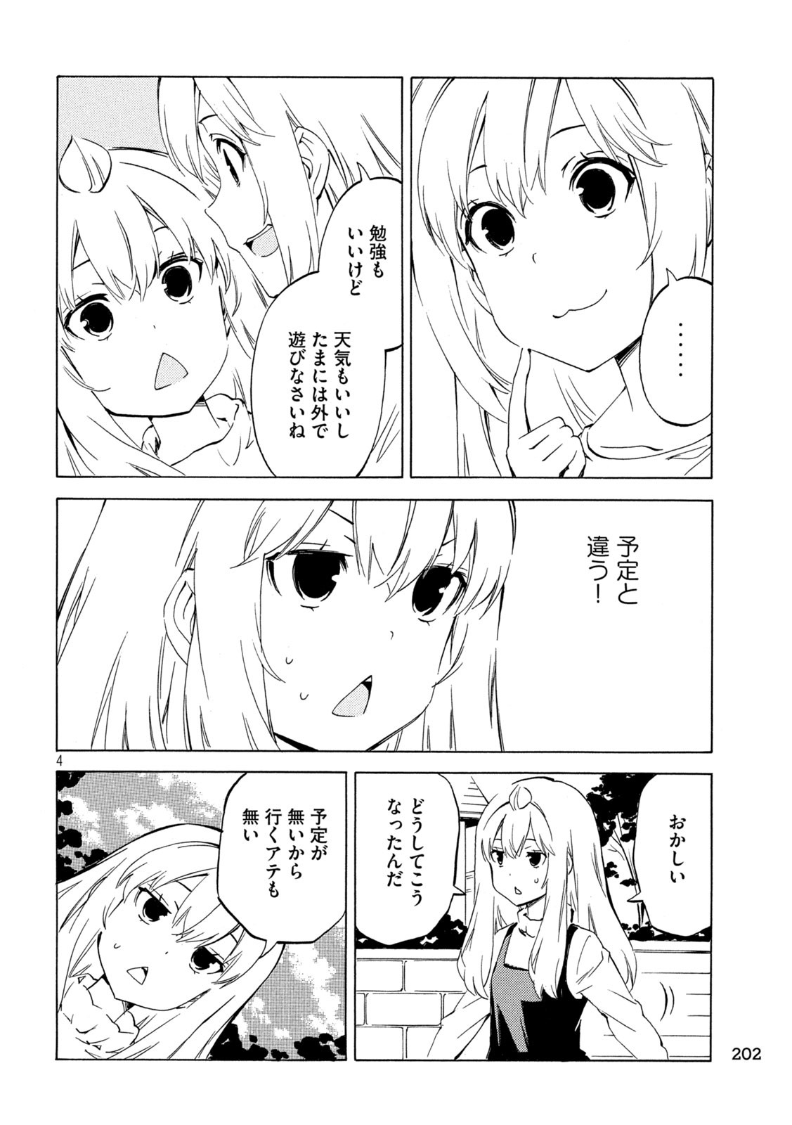 MINAMI-KE - raw - Chapter 507 - https://jpdd.ccdd.to/JPDD/46201205/mzakcmcnqbg.jpg