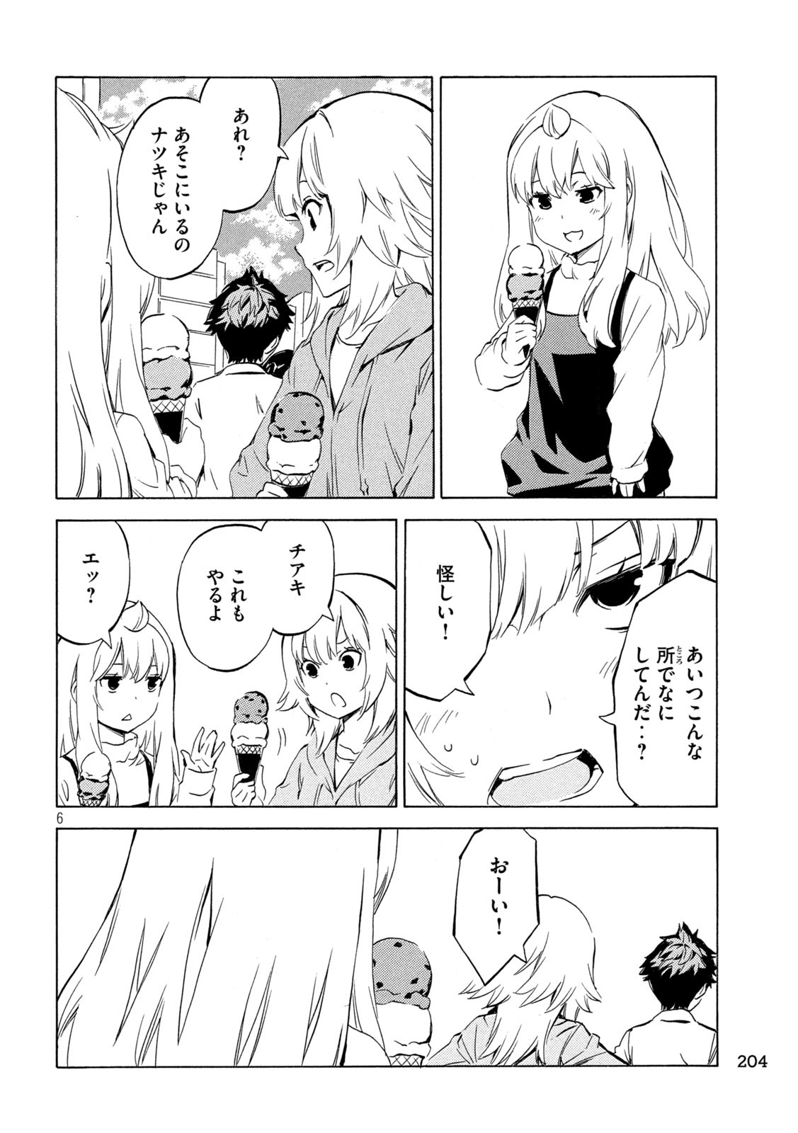 MINAMI-KE - raw - Chapter 507 - https://jpdd.ccdd.to/JPDD/46201205/p1a4fhn013a.jpg