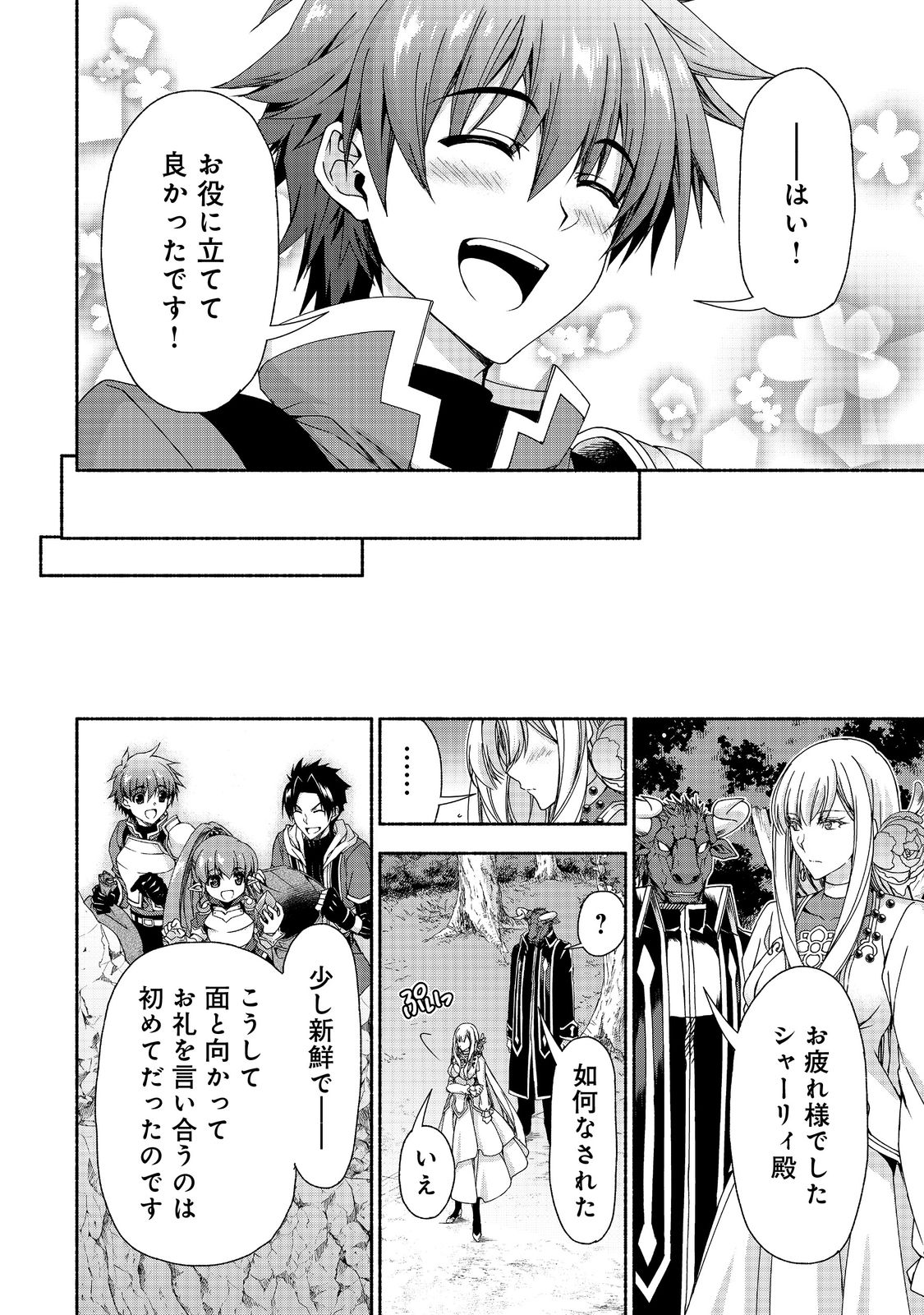 MOTO KIZOKU REIJOU DE MIKON NO HAHA DESUGA, MUSUMETACHI GA KAWAII SUGITE BOUKENSHAGYO MO KU NI NARIMASEN (MANGA) - raw - Chapter 13.2 - https://jpdd.ccdd.to/JPDD/46201405/1a42nla0ftp.png