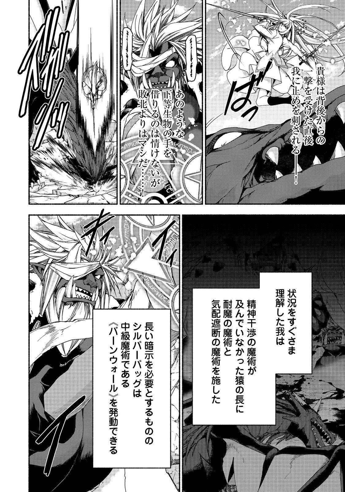 MOTO KIZOKU REIJOU DE MIKON NO HAHA DESUGA, MUSUMETACHI GA KAWAII SUGITE BOUKENSHAGYO MO KU NI NARIMASEN (MANGA) - raw - Chapter 13.1 - https://jpdd.ccdd.to/JPDD/46201405/1rk0y4mmv0w.png