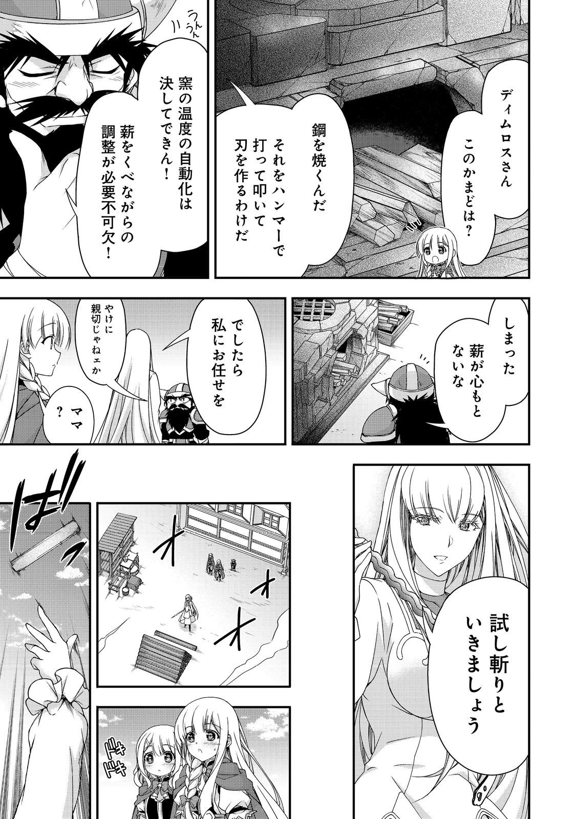 MOTO KIZOKU REIJOU DE MIKON NO HAHA DESUGA, MUSUMETACHI GA KAWAII SUGITE BOUKENSHAGYO MO KU NI NARIMASEN (MANGA) - raw - Chapter 16.2 - https://jpdd.ccdd.to/JPDD/46201405/1wz2ip1gyc2.jpg