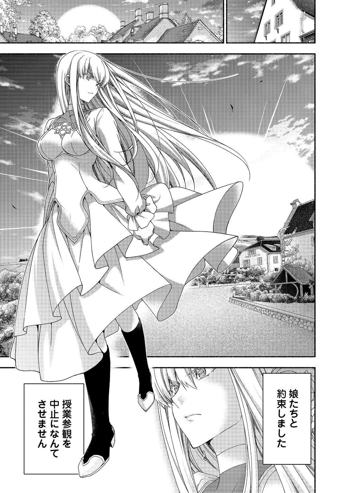 MOTO KIZOKU REIJOU DE MIKON NO HAHA DESUGA, MUSUMETACHI GA KAWAII SUGITE BOUKENSHAGYO MO KU NI NARIMASEN (MANGA) - raw - Chapter 17.2 - https://jpdd.ccdd.to/JPDD/46201405/1z41l0e1cqa.jpg