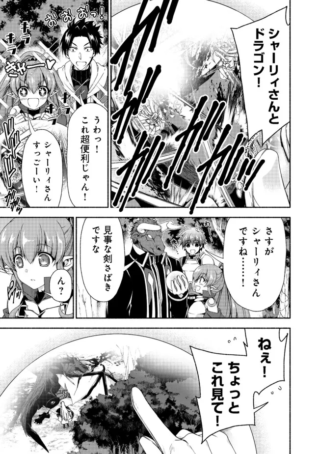 MOTO KIZOKU REIJOU DE MIKON NO HAHA DESUGA, MUSUMETACHI GA KAWAII SUGITE BOUKENSHAGYO MO KU NI NARIMASEN (MANGA) - raw - Chapter 12 - https://jpdd.ccdd.to/JPDD/46201405/25c0d00alis.jpg