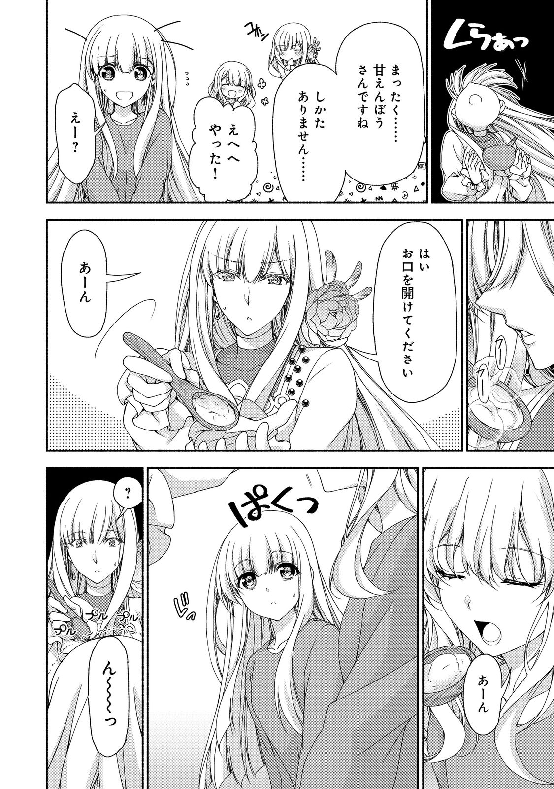 MOTO KIZOKU REIJOU DE MIKON NO HAHA DESUGA, MUSUMETACHI GA KAWAII SUGITE BOUKENSHAGYO MO KU NI NARIMASEN (MANGA) - raw - Chapter 14 - https://jpdd.ccdd.to/JPDD/46201405/3i5wjpg2ze4.jpg