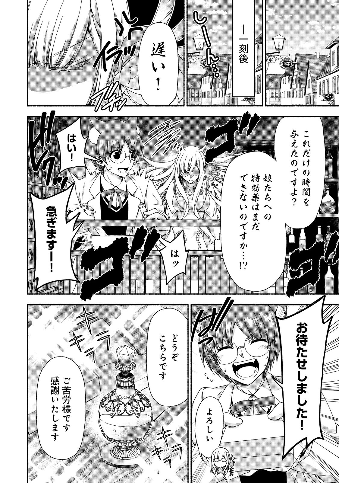 MOTO KIZOKU REIJOU DE MIKON NO HAHA DESUGA, MUSUMETACHI GA KAWAII SUGITE BOUKENSHAGYO MO KU NI NARIMASEN (MANGA) - raw - Chapter 14 - https://jpdd.ccdd.to/JPDD/46201405/3jfw3alivtt.jpg