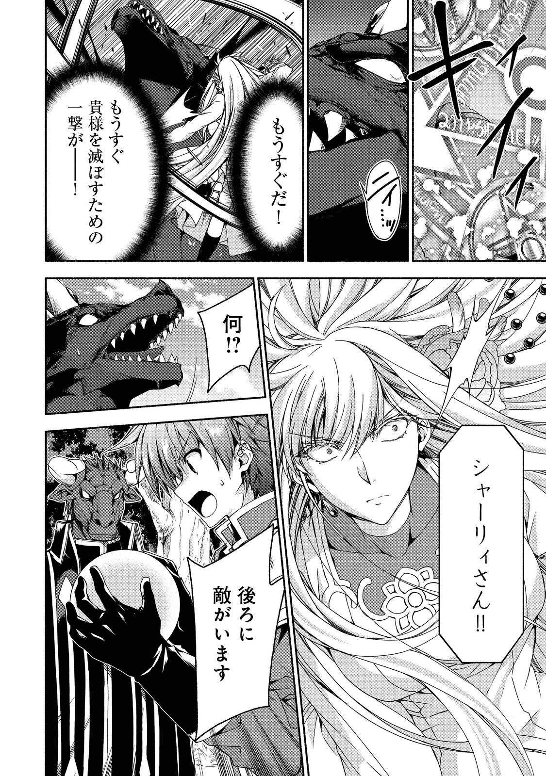 MOTO KIZOKU REIJOU DE MIKON NO HAHA DESUGA, MUSUMETACHI GA KAWAII SUGITE BOUKENSHAGYO MO KU NI NARIMASEN (MANGA) - raw - Chapter 13.1 - https://jpdd.ccdd.to/JPDD/46201405/4ydvy0y3nrh.png