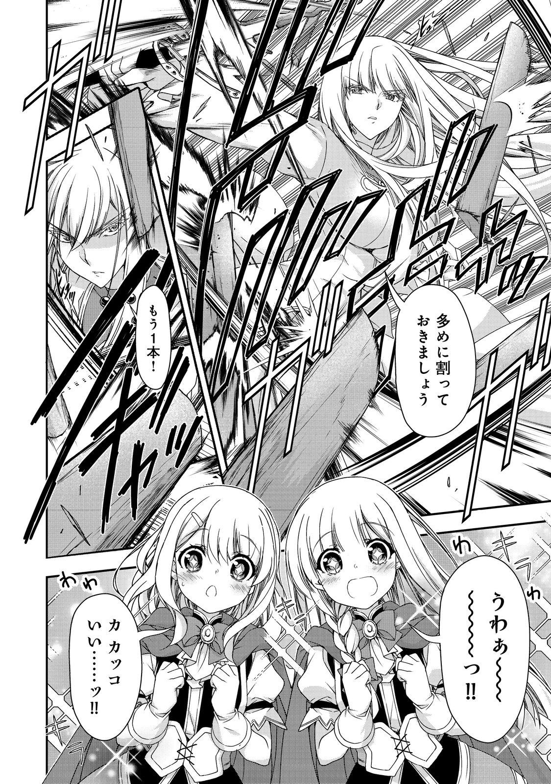 MOTO KIZOKU REIJOU DE MIKON NO HAHA DESUGA, MUSUMETACHI GA KAWAII SUGITE BOUKENSHAGYO MO KU NI NARIMASEN (MANGA) - raw - Chapter 16.2 - https://jpdd.ccdd.to/JPDD/46201405/5zmwpxxo44i.jpg