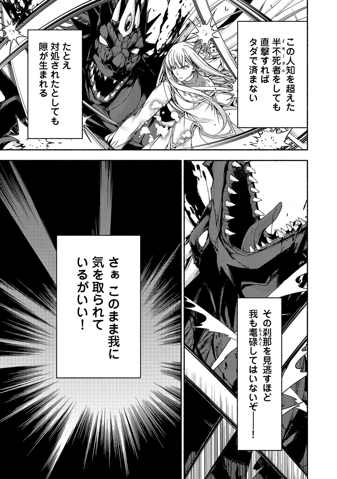 MOTO KIZOKU REIJOU DE MIKON NO HAHA DESUGA, MUSUMETACHI GA KAWAII SUGITE BOUKENSHAGYO MO KU NI NARIMASEN (MANGA) - raw - Chapter 13.1 - https://jpdd.ccdd.to/JPDD/46201405/aootgxxz0mu.png