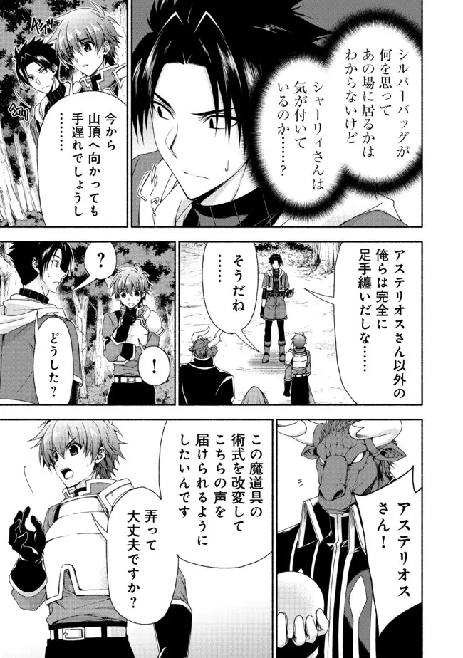 MOTO KIZOKU REIJOU DE MIKON NO HAHA DESUGA, MUSUMETACHI GA KAWAII SUGITE BOUKENSHAGYO MO KU NI NARIMASEN (MANGA) - raw - Chapter 12 - https://jpdd.ccdd.to/JPDD/46201405/bgd2aysvlqw.jpg