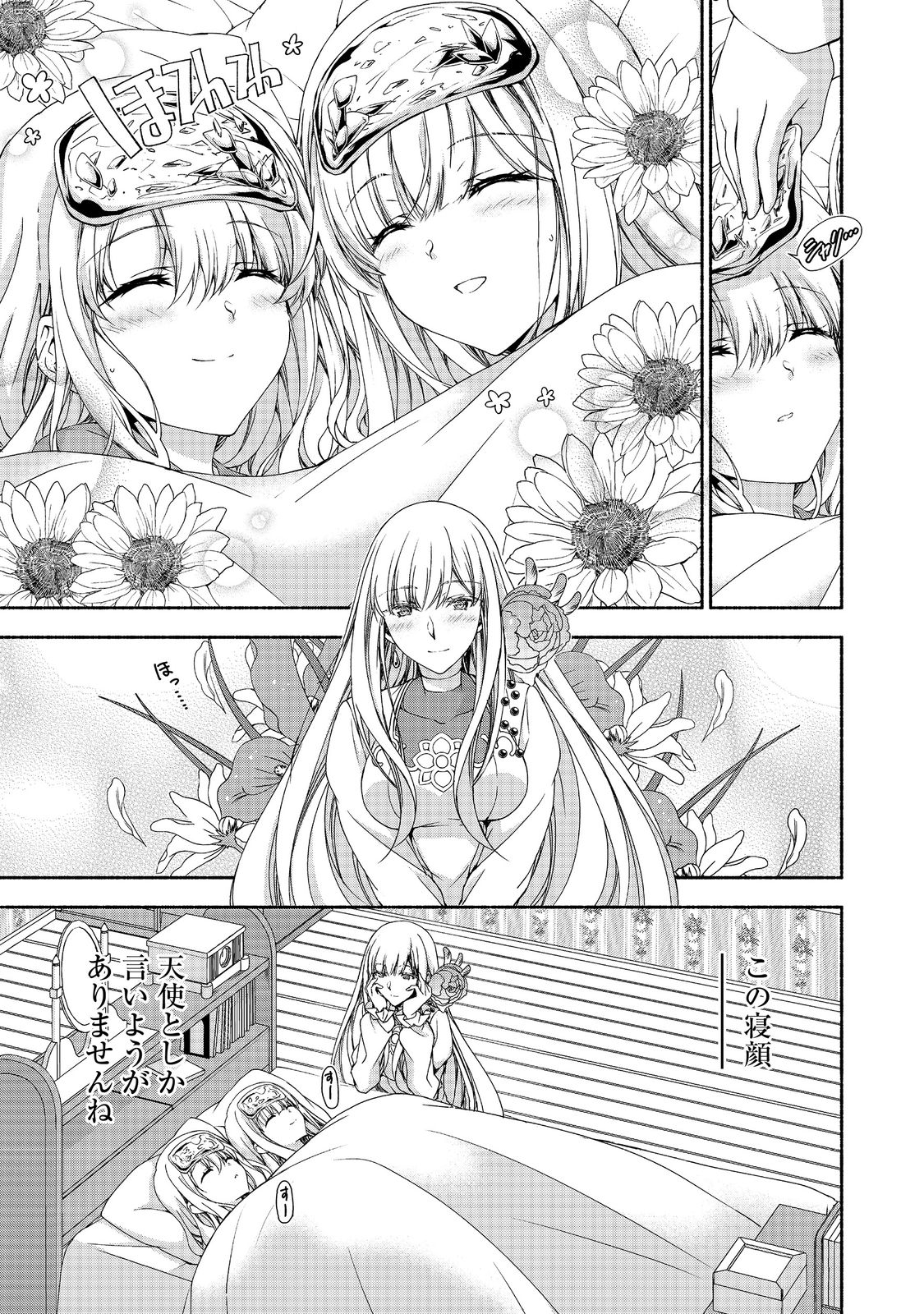 MOTO KIZOKU REIJOU DE MIKON NO HAHA DESUGA, MUSUMETACHI GA KAWAII SUGITE BOUKENSHAGYO MO KU NI NARIMASEN (MANGA) - raw - Chapter 14 - https://jpdd.ccdd.to/JPDD/46201405/cmpbaetarvh.jpg