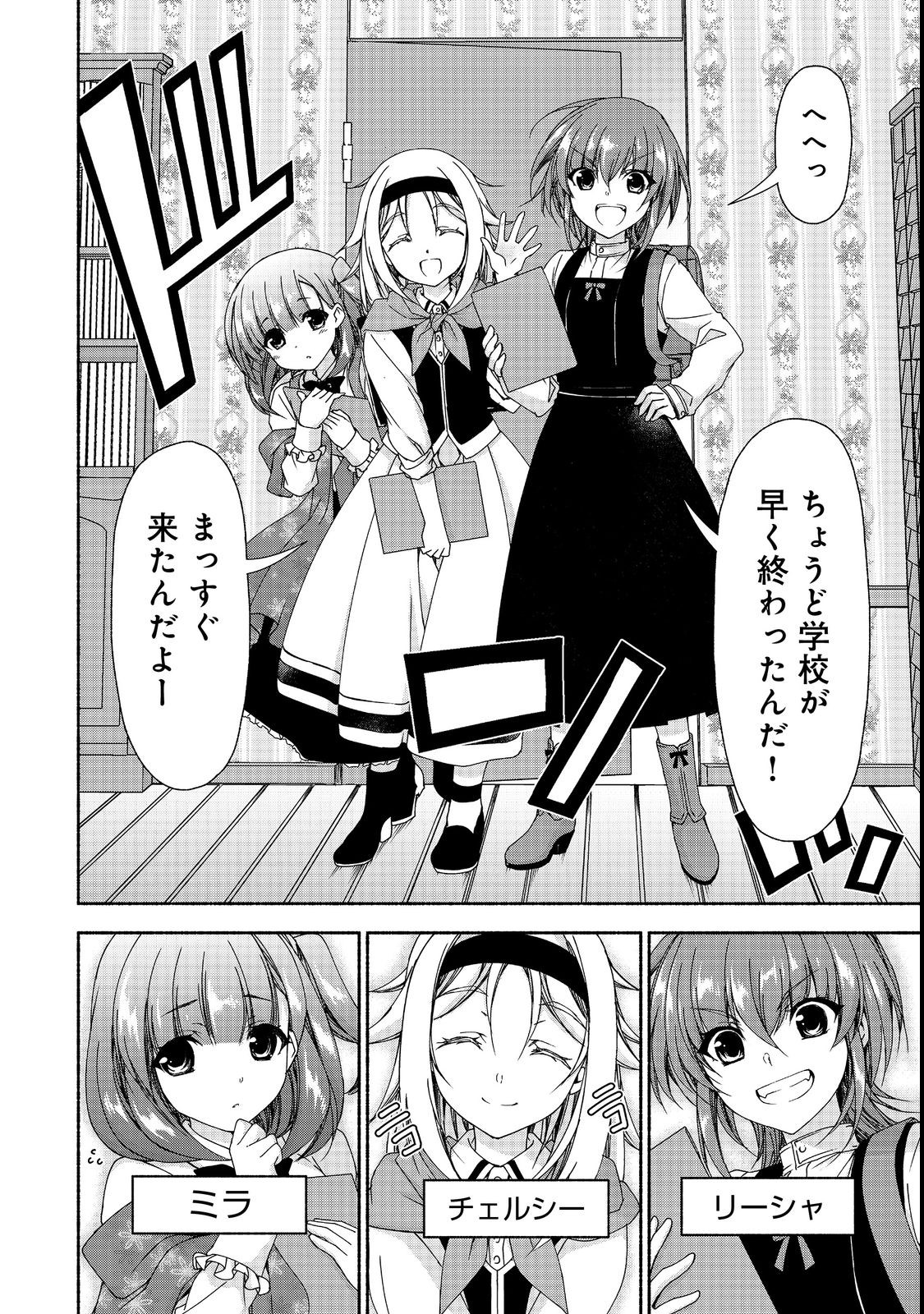 MOTO KIZOKU REIJOU DE MIKON NO HAHA DESUGA, MUSUMETACHI GA KAWAII SUGITE BOUKENSHAGYO MO KU NI NARIMASEN (MANGA) - raw - Chapter 15.1 - https://jpdd.ccdd.to/JPDD/46201405/d3uuxchs44m.jpg