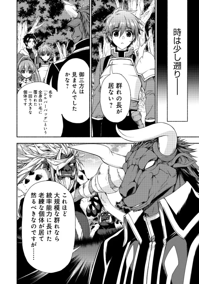 MOTO KIZOKU REIJOU DE MIKON NO HAHA DESUGA, MUSUMETACHI GA KAWAII SUGITE BOUKENSHAGYO MO KU NI NARIMASEN (MANGA) - raw - Chapter 12 - https://jpdd.ccdd.to/JPDD/46201405/dlcdw1j2aln.jpg