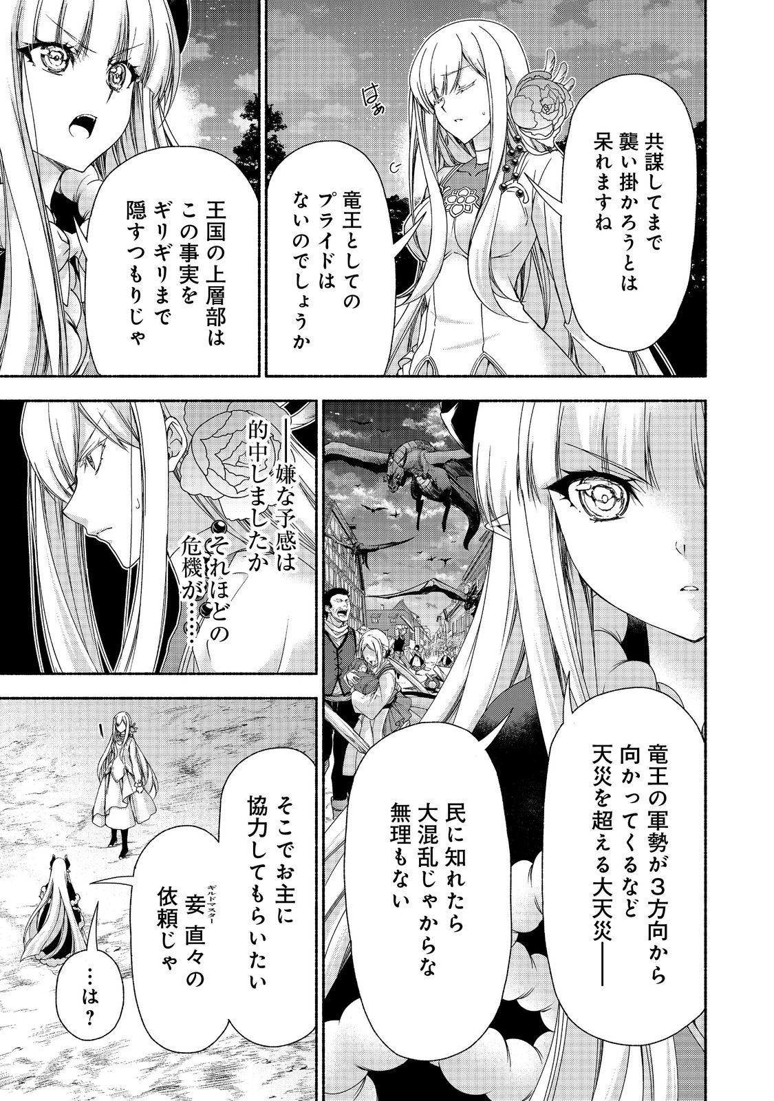 MOTO KIZOKU REIJOU DE MIKON NO HAHA DESUGA, MUSUMETACHI GA KAWAII SUGITE BOUKENSHAGYO MO KU NI NARIMASEN (MANGA) - raw - Chapter 17.1 - https://jpdd.ccdd.to/JPDD/46201405/dylkfyqh5ur.jpg