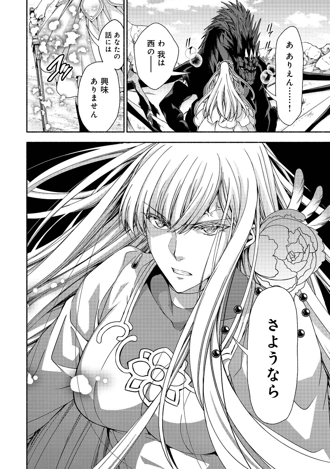 MOTO KIZOKU REIJOU DE MIKON NO HAHA DESUGA, MUSUMETACHI GA KAWAII SUGITE BOUKENSHAGYO MO KU NI NARIMASEN (MANGA) - raw - Chapter 13.1 - https://jpdd.ccdd.to/JPDD/46201405/fckzz3yyh5n.png
