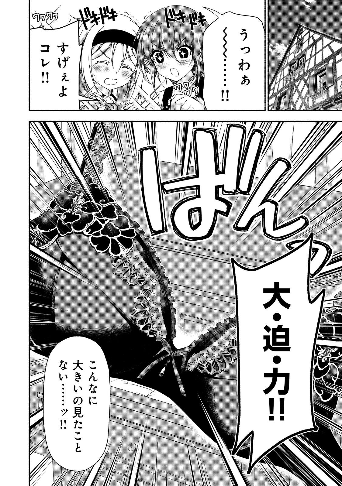 MOTO KIZOKU REIJOU DE MIKON NO HAHA DESUGA, MUSUMETACHI GA KAWAII SUGITE BOUKENSHAGYO MO KU NI NARIMASEN (MANGA) - raw - Chapter 15.2 - https://jpdd.ccdd.to/JPDD/46201405/fqlmm1r3e3f.jpg