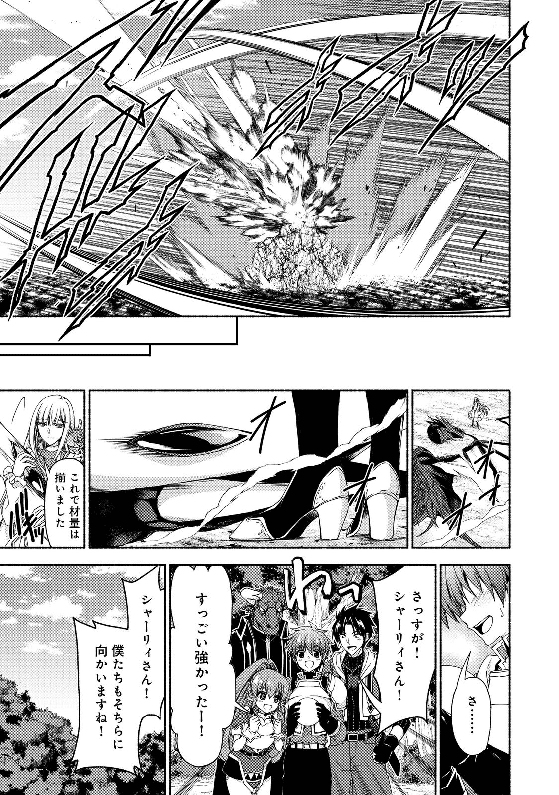 MOTO KIZOKU REIJOU DE MIKON NO HAHA DESUGA, MUSUMETACHI GA KAWAII SUGITE BOUKENSHAGYO MO KU NI NARIMASEN (MANGA) - raw - Chapter 13.1 - https://jpdd.ccdd.to/JPDD/46201405/ihray4eytve.png