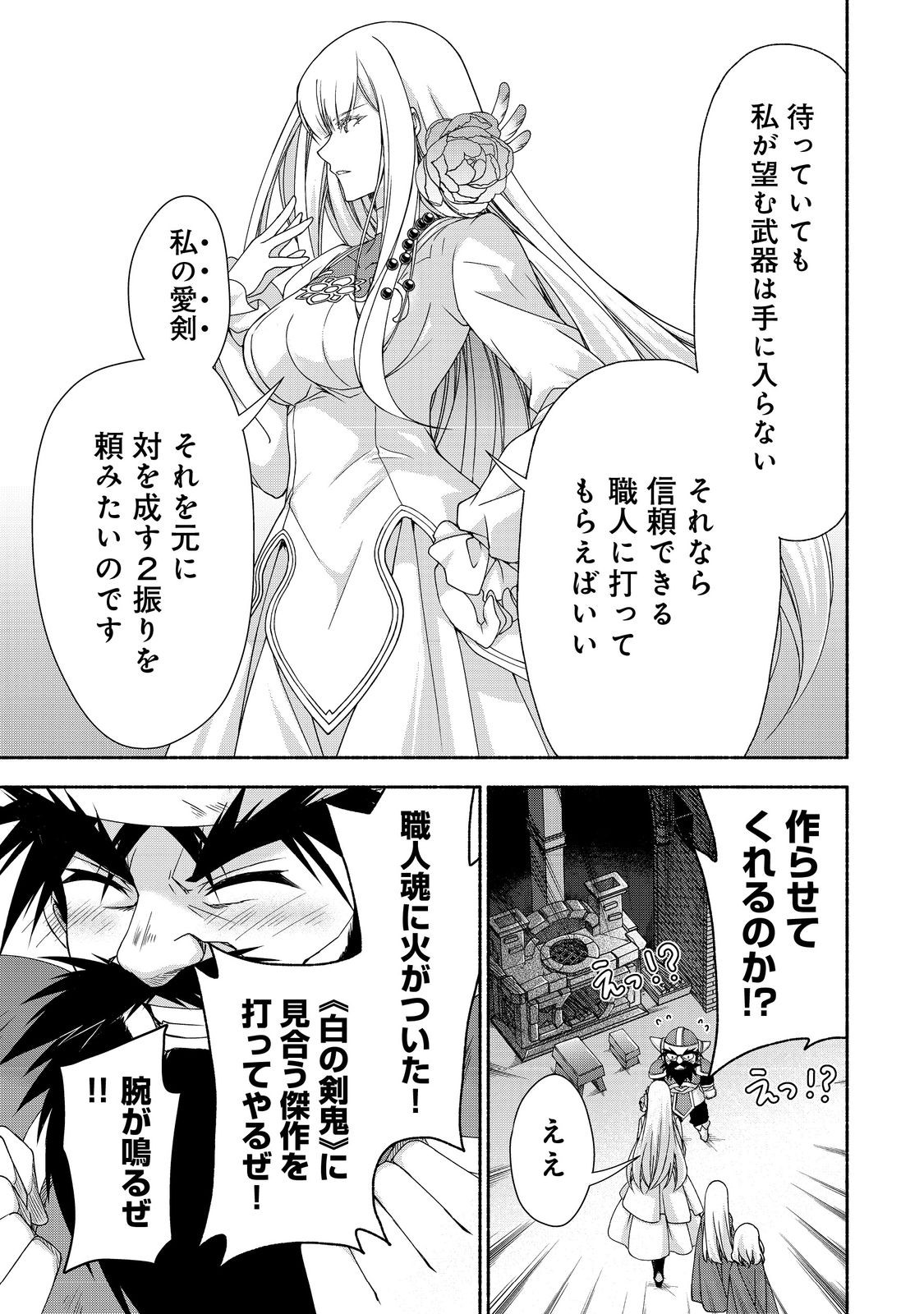 MOTO KIZOKU REIJOU DE MIKON NO HAHA DESUGA, MUSUMETACHI GA KAWAII SUGITE BOUKENSHAGYO MO KU NI NARIMASEN (MANGA) - raw - Chapter 16.2 - https://jpdd.ccdd.to/JPDD/46201405/iwnzirbbdxf.jpg