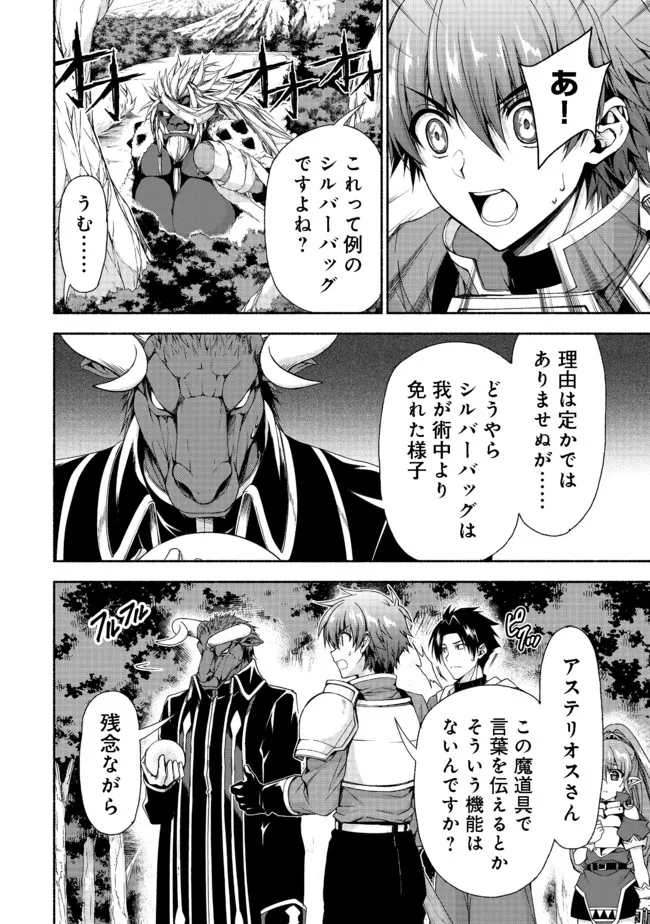 MOTO KIZOKU REIJOU DE MIKON NO HAHA DESUGA, MUSUMETACHI GA KAWAII SUGITE BOUKENSHAGYO MO KU NI NARIMASEN (MANGA) - raw - Chapter 12 - https://jpdd.ccdd.to/JPDD/46201405/jkadwsvhfgk.jpg