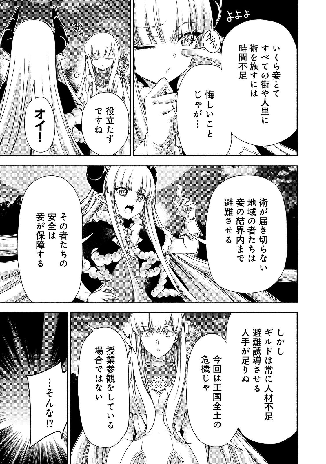 MOTO KIZOKU REIJOU DE MIKON NO HAHA DESUGA, MUSUMETACHI GA KAWAII SUGITE BOUKENSHAGYO MO KU NI NARIMASEN (MANGA) - raw - Chapter 17.1 - https://jpdd.ccdd.to/JPDD/46201405/lla1qn1j12e.jpg
