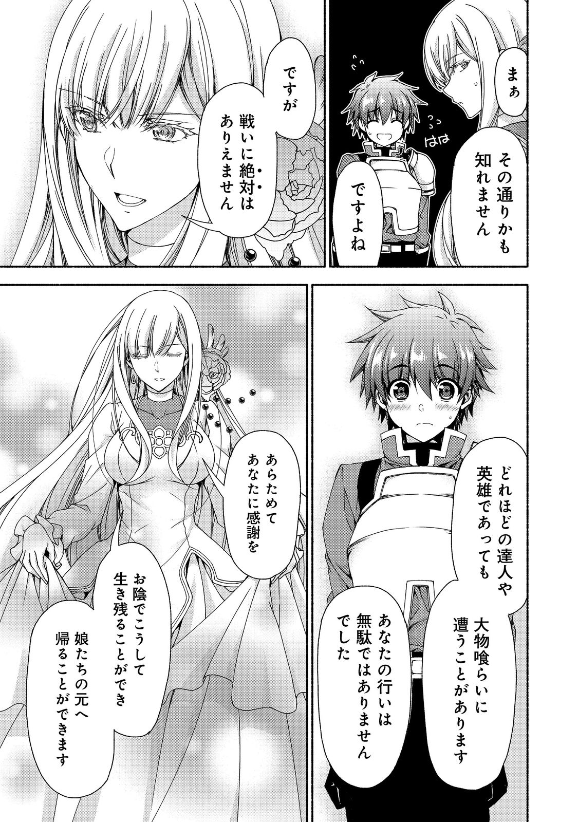 MOTO KIZOKU REIJOU DE MIKON NO HAHA DESUGA, MUSUMETACHI GA KAWAII SUGITE BOUKENSHAGYO MO KU NI NARIMASEN (MANGA) - raw - Chapter 13.2 - https://jpdd.ccdd.to/JPDD/46201405/m52btazolpl.png