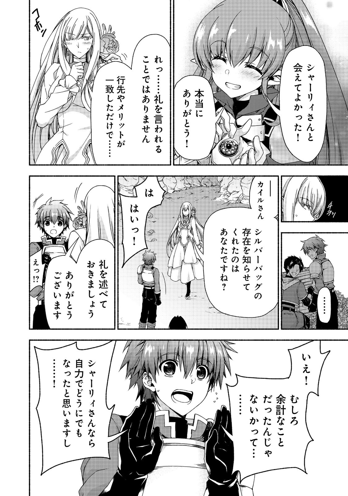 MOTO KIZOKU REIJOU DE MIKON NO HAHA DESUGA, MUSUMETACHI GA KAWAII SUGITE BOUKENSHAGYO MO KU NI NARIMASEN (MANGA) - raw - Chapter 13.2 - https://jpdd.ccdd.to/JPDD/46201405/m5gztyrzumx.png