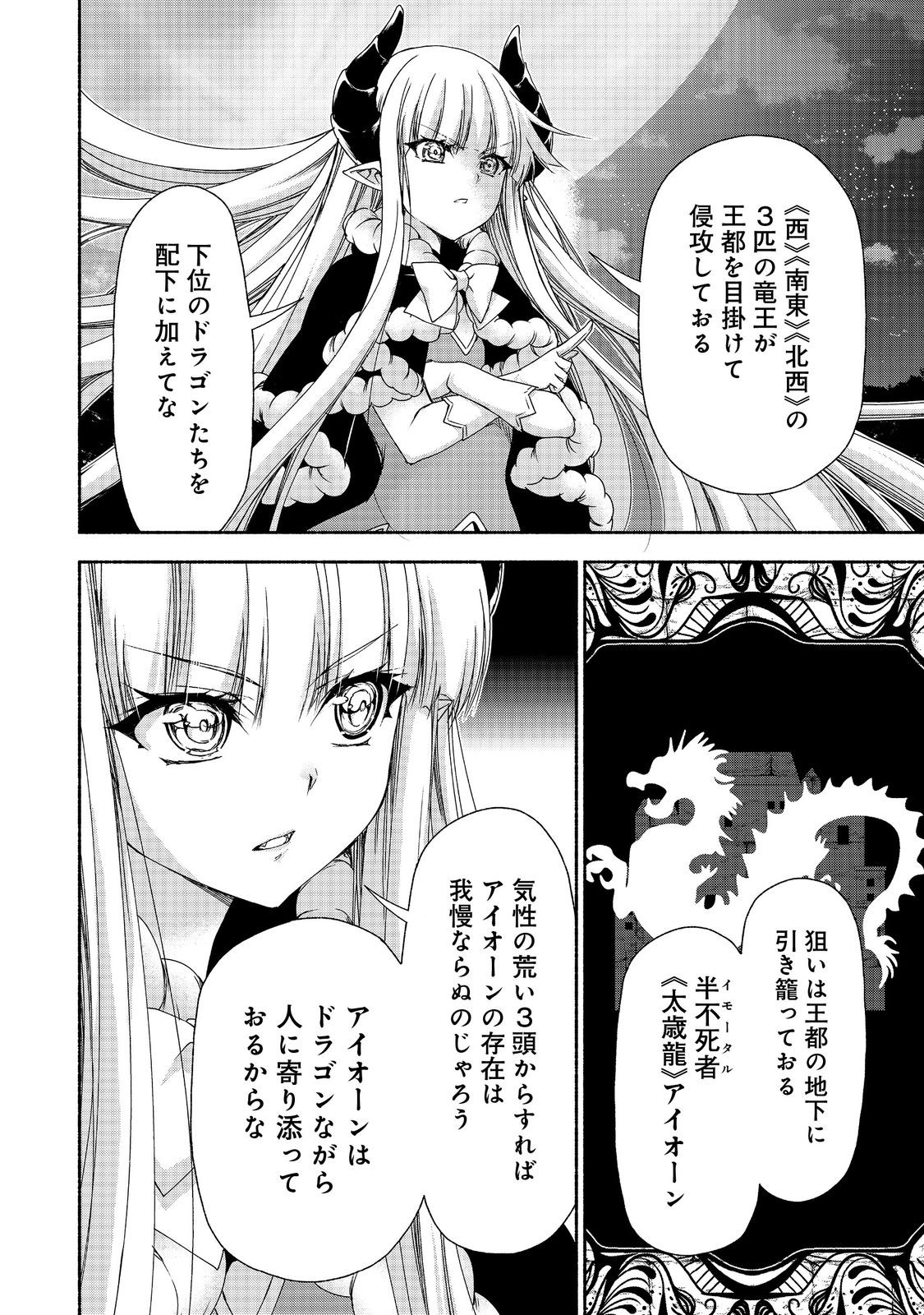 MOTO KIZOKU REIJOU DE MIKON NO HAHA DESUGA, MUSUMETACHI GA KAWAII SUGITE BOUKENSHAGYO MO KU NI NARIMASEN (MANGA) - raw - Chapter 17.1 - https://jpdd.ccdd.to/JPDD/46201405/majbaupkujp.jpg