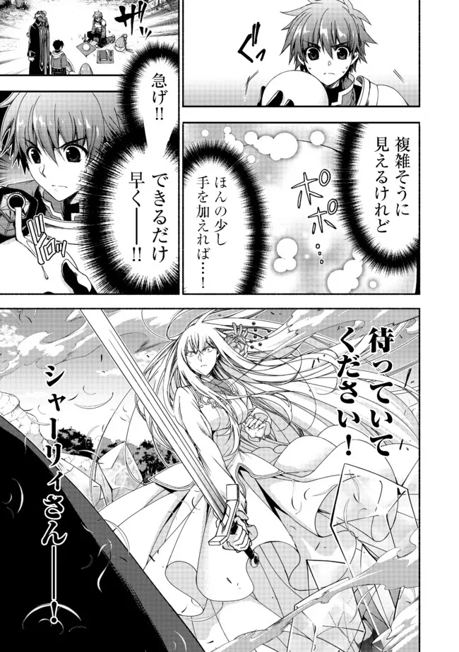 MOTO KIZOKU REIJOU DE MIKON NO HAHA DESUGA, MUSUMETACHI GA KAWAII SUGITE BOUKENSHAGYO MO KU NI NARIMASEN (MANGA) - raw - Chapter 12 - https://jpdd.ccdd.to/JPDD/46201405/mxyj0b2lauo.jpg
