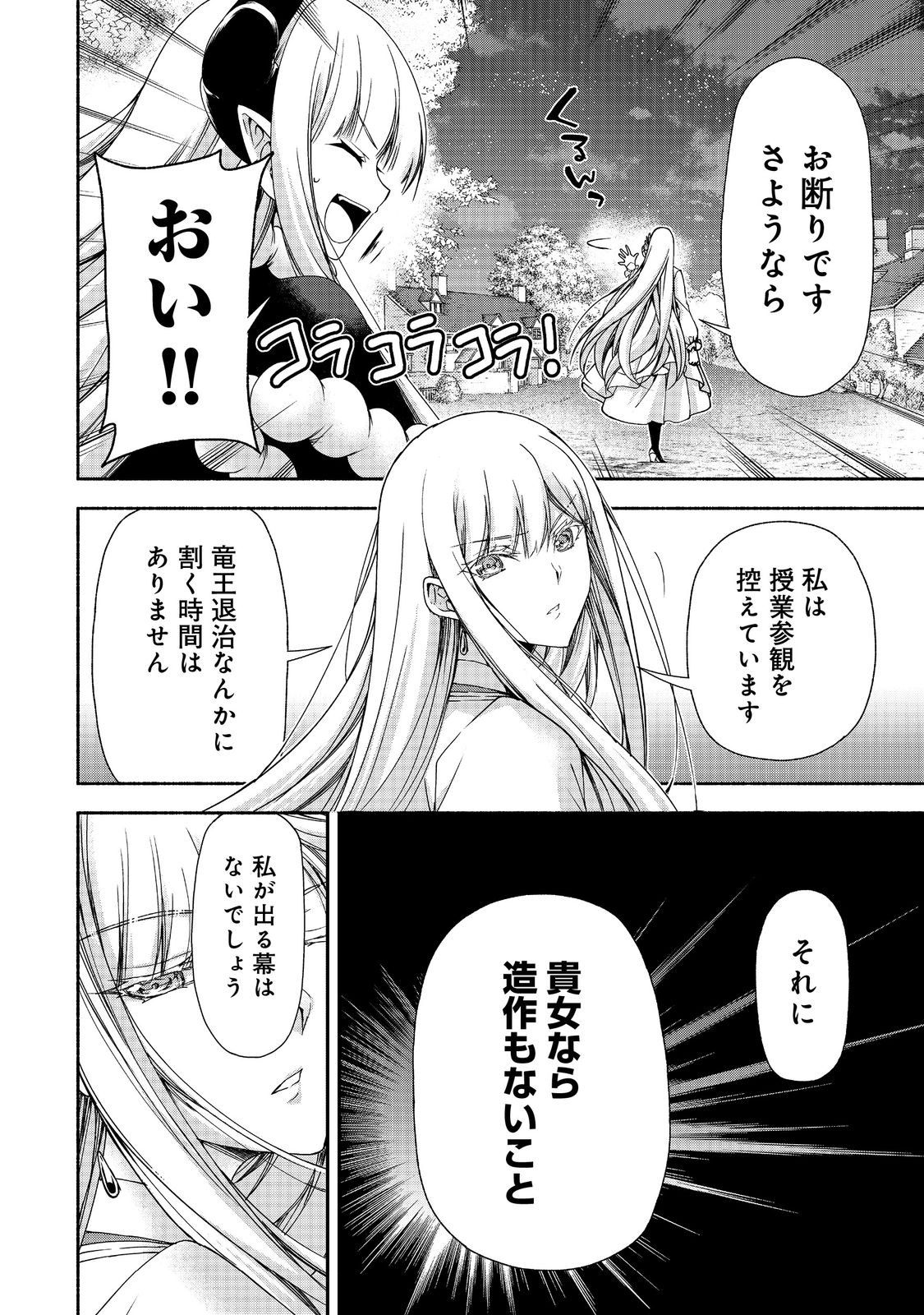 MOTO KIZOKU REIJOU DE MIKON NO HAHA DESUGA, MUSUMETACHI GA KAWAII SUGITE BOUKENSHAGYO MO KU NI NARIMASEN (MANGA) - raw - Chapter 17.1 - https://jpdd.ccdd.to/JPDD/46201405/olcjujdxr5l.jpg