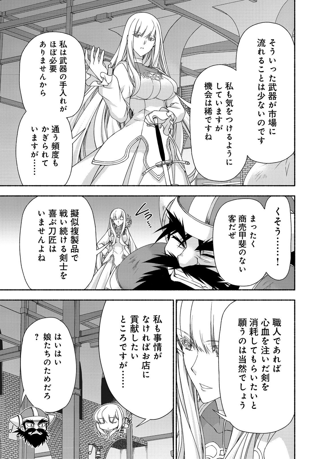 MOTO KIZOKU REIJOU DE MIKON NO HAHA DESUGA, MUSUMETACHI GA KAWAII SUGITE BOUKENSHAGYO MO KU NI NARIMASEN (MANGA) - raw - Chapter 16.2 - https://jpdd.ccdd.to/JPDD/46201405/pgql3ryqppi.jpg