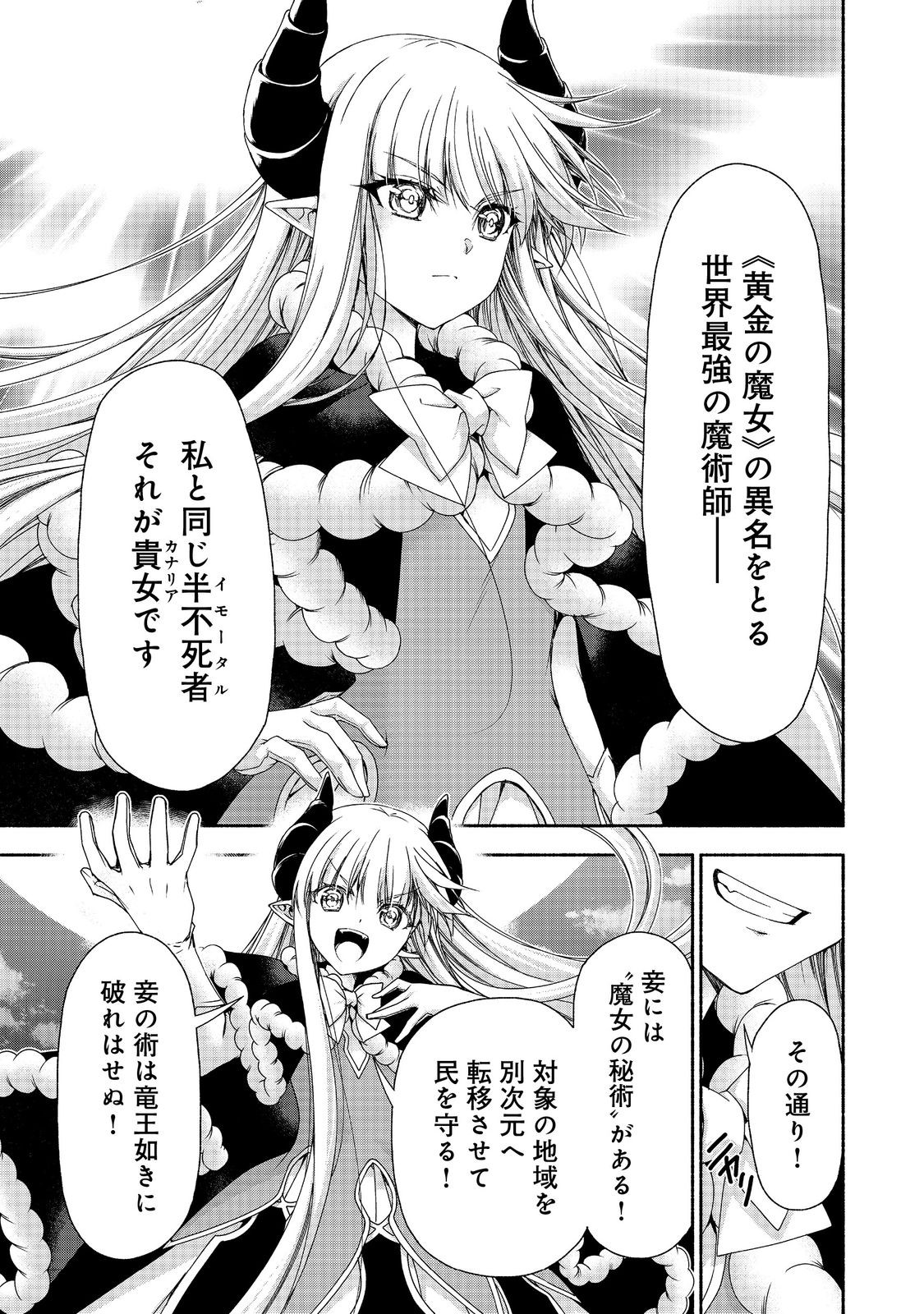MOTO KIZOKU REIJOU DE MIKON NO HAHA DESUGA, MUSUMETACHI GA KAWAII SUGITE BOUKENSHAGYO MO KU NI NARIMASEN (MANGA) - raw - Chapter 17.1 - https://jpdd.ccdd.to/JPDD/46201405/pzbmnifyh0w.jpg