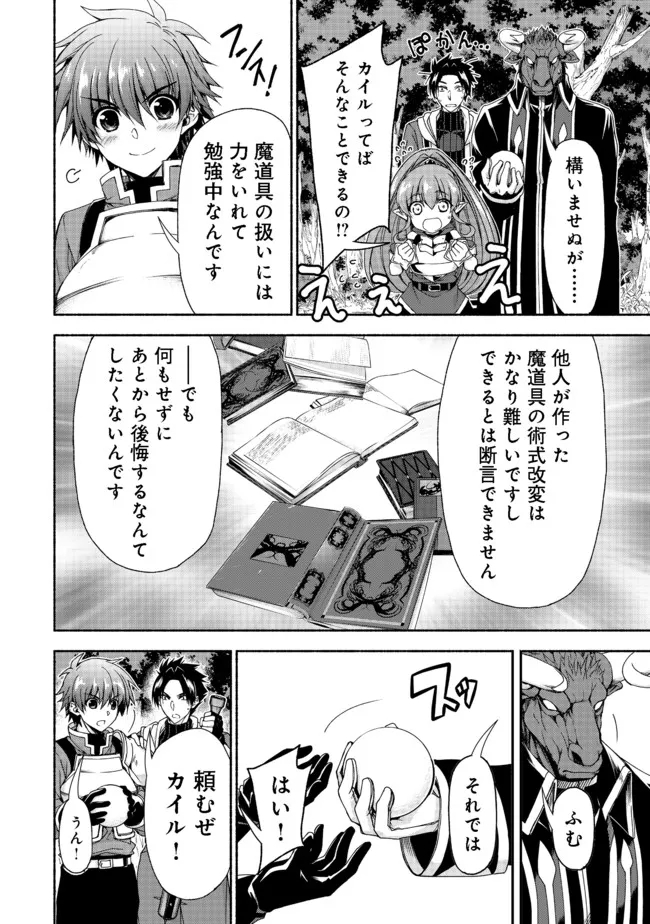 MOTO KIZOKU REIJOU DE MIKON NO HAHA DESUGA, MUSUMETACHI GA KAWAII SUGITE BOUKENSHAGYO MO KU NI NARIMASEN (MANGA) - raw - Chapter 12 - https://jpdd.ccdd.to/JPDD/46201405/qwbrbscztdh.jpg