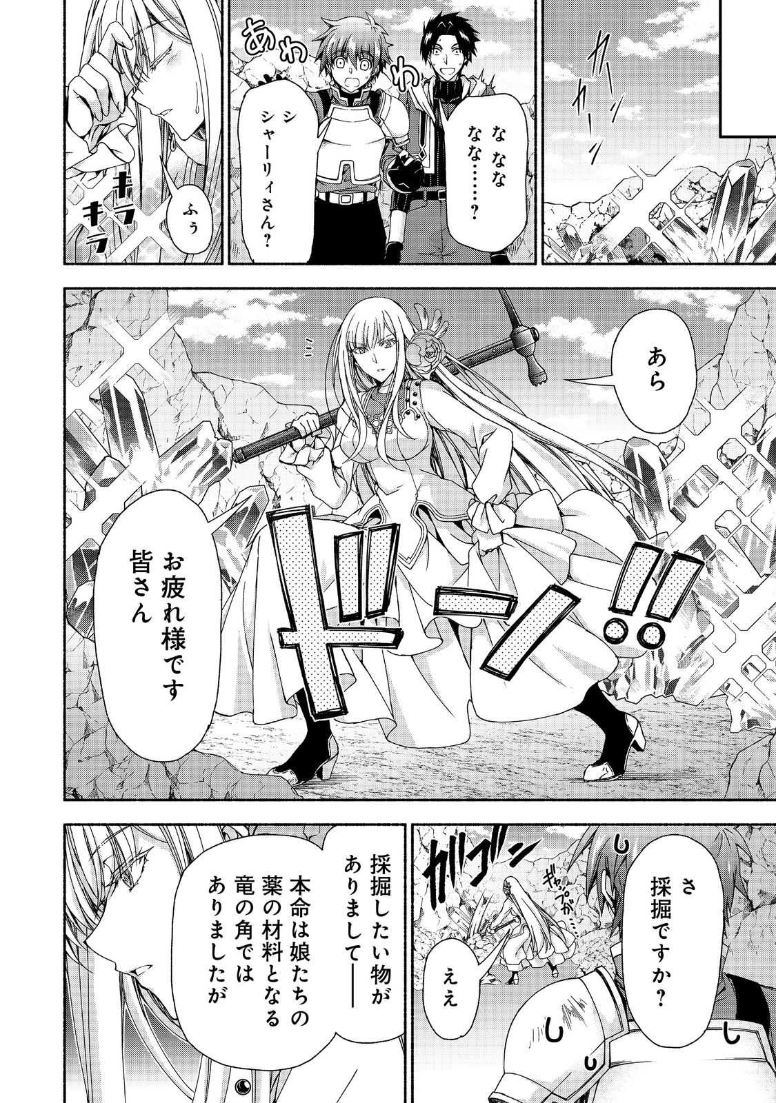 MOTO KIZOKU REIJOU DE MIKON NO HAHA DESUGA, MUSUMETACHI GA KAWAII SUGITE BOUKENSHAGYO MO KU NI NARIMASEN (MANGA) - raw - Chapter 13.2 - https://jpdd.ccdd.to/JPDD/46201405/qwv0etztw23.png