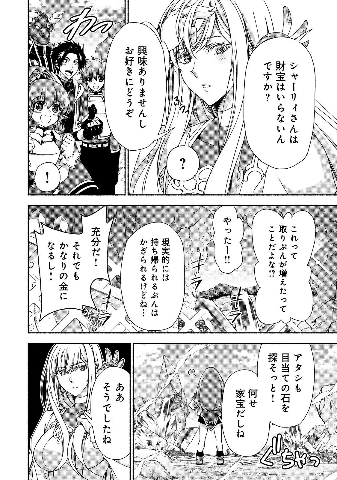 MOTO KIZOKU REIJOU DE MIKON NO HAHA DESUGA, MUSUMETACHI GA KAWAII SUGITE BOUKENSHAGYO MO KU NI NARIMASEN (MANGA) - raw - Chapter 13.2 - https://jpdd.ccdd.to/JPDD/46201405/sc1oxbtinso.png