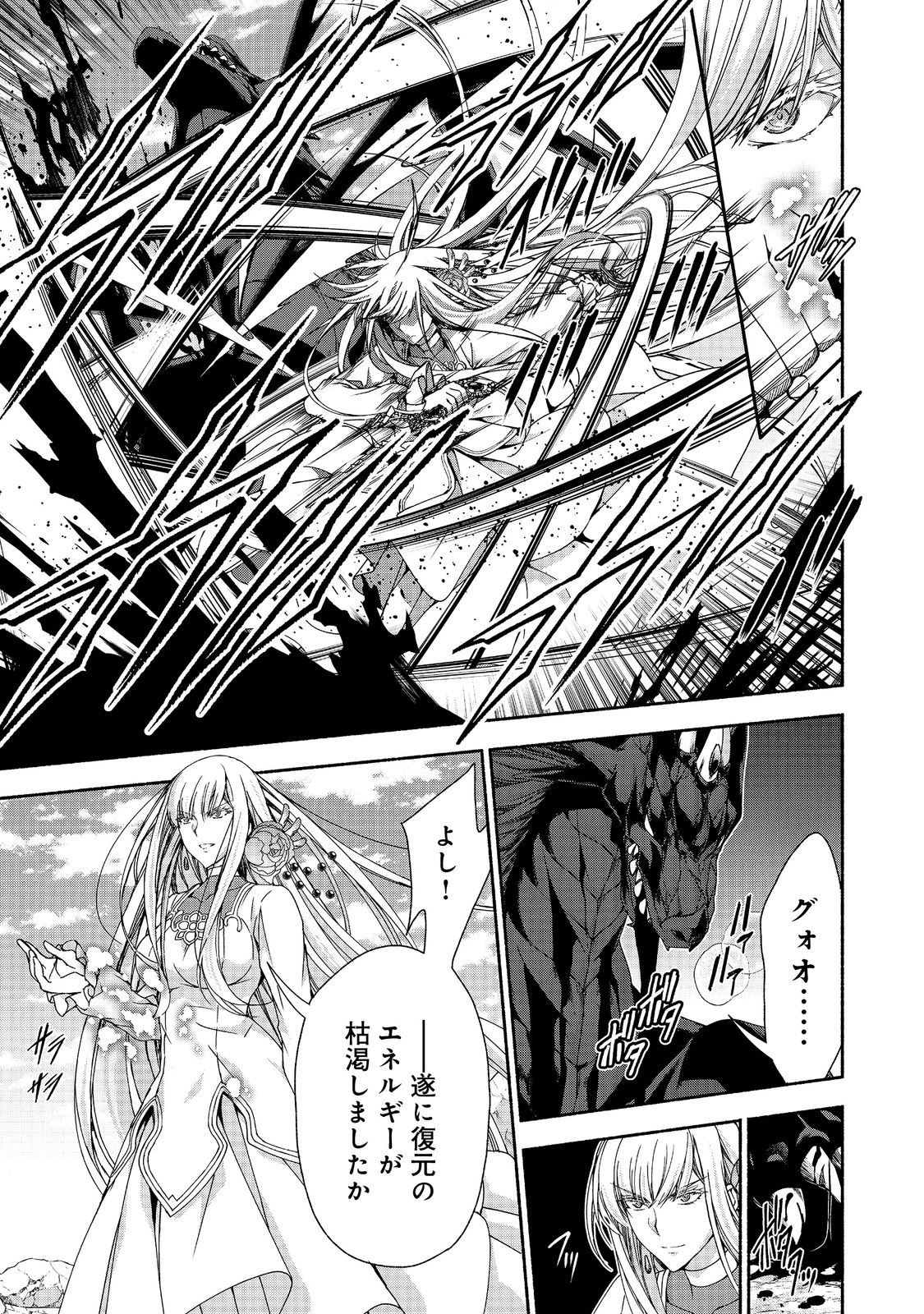 MOTO KIZOKU REIJOU DE MIKON NO HAHA DESUGA, MUSUMETACHI GA KAWAII SUGITE BOUKENSHAGYO MO KU NI NARIMASEN (MANGA) - raw - Chapter 13.1 - https://jpdd.ccdd.to/JPDD/46201405/ta025ffjifp.png