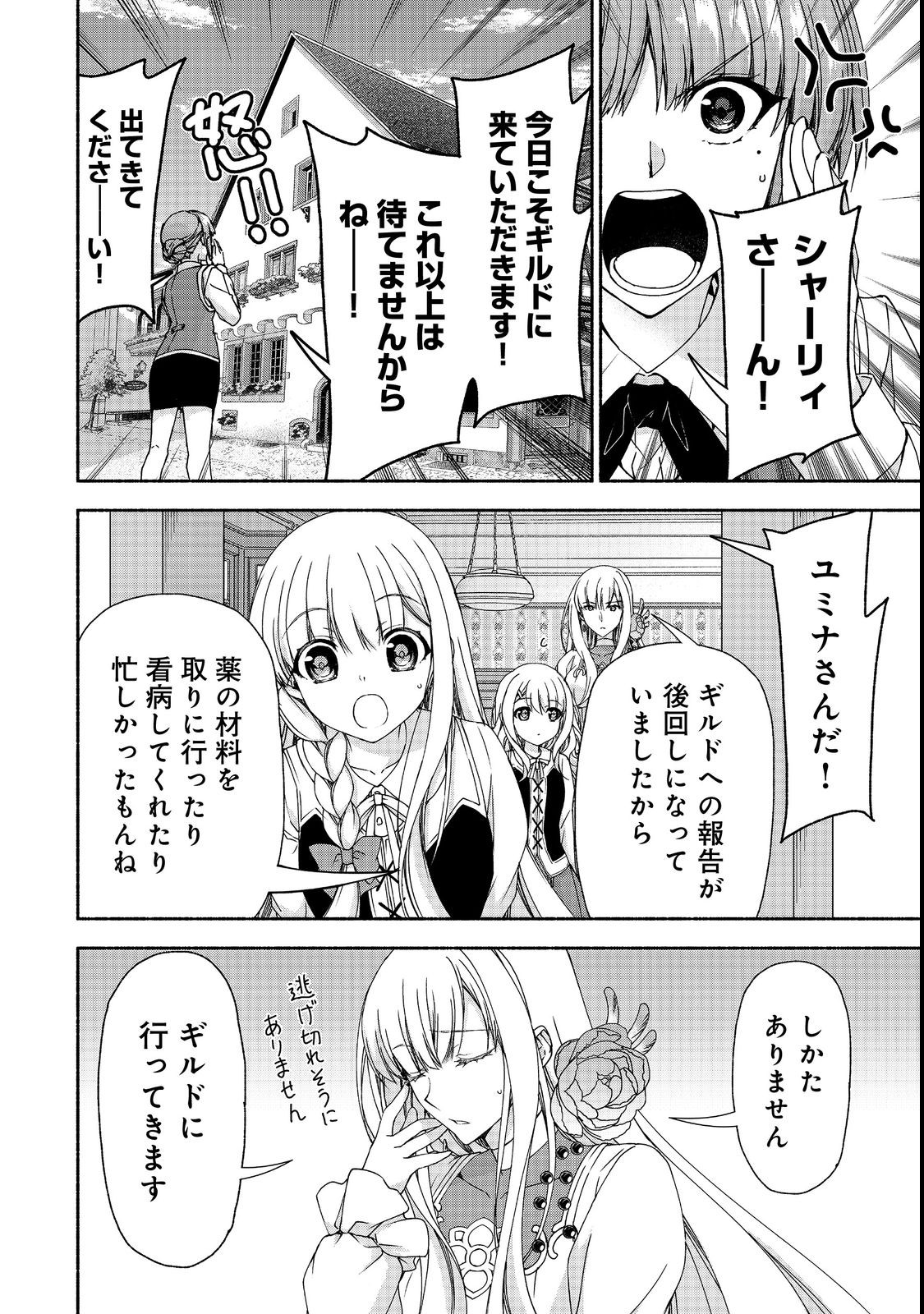 MOTO KIZOKU REIJOU DE MIKON NO HAHA DESUGA, MUSUMETACHI GA KAWAII SUGITE BOUKENSHAGYO MO KU NI NARIMASEN (MANGA) - raw - Chapter 15.1 - https://jpdd.ccdd.to/JPDD/46201405/tsmcxhzd2rx.jpg