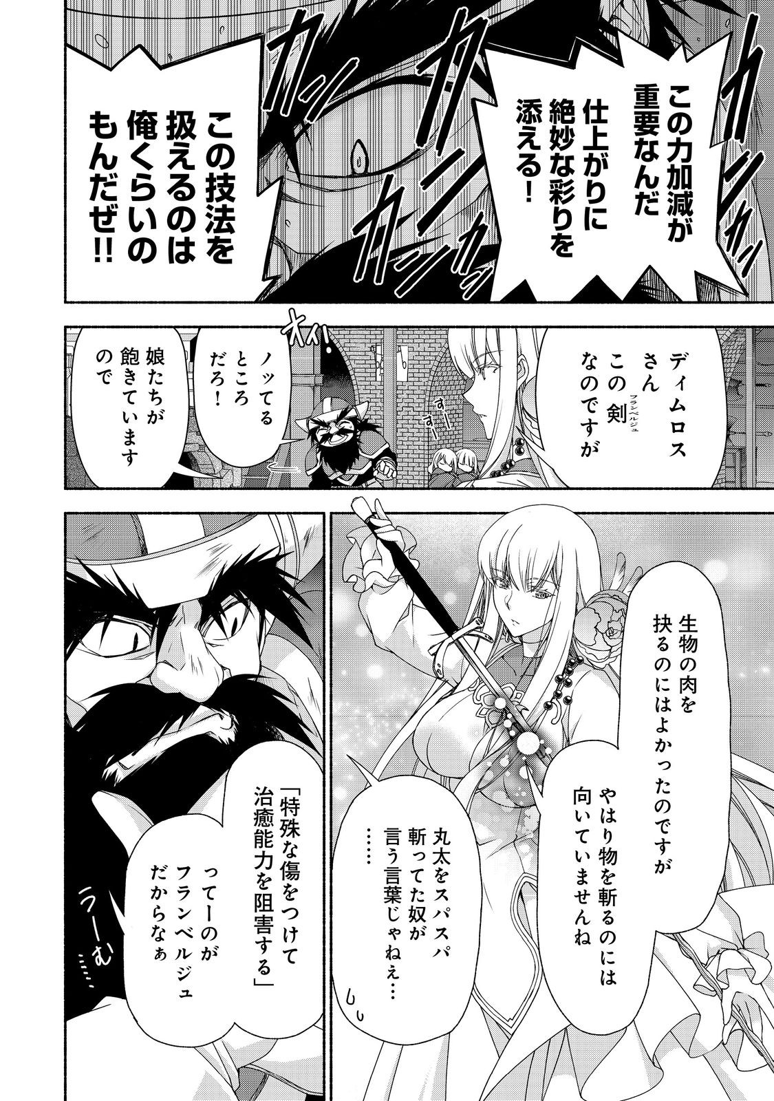 MOTO KIZOKU REIJOU DE MIKON NO HAHA DESUGA, MUSUMETACHI GA KAWAII SUGITE BOUKENSHAGYO MO KU NI NARIMASEN (MANGA) - raw - Chapter 16.2 - https://jpdd.ccdd.to/JPDD/46201405/vehu2ipluwy.jpg