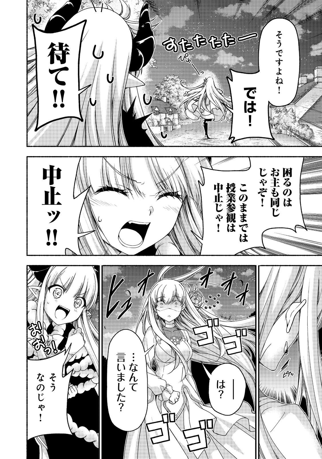 MOTO KIZOKU REIJOU DE MIKON NO HAHA DESUGA, MUSUMETACHI GA KAWAII SUGITE BOUKENSHAGYO MO KU NI NARIMASEN (MANGA) - raw - Chapter 17.1 - https://jpdd.ccdd.to/JPDD/46201405/vq5ekpnnbyq.jpg