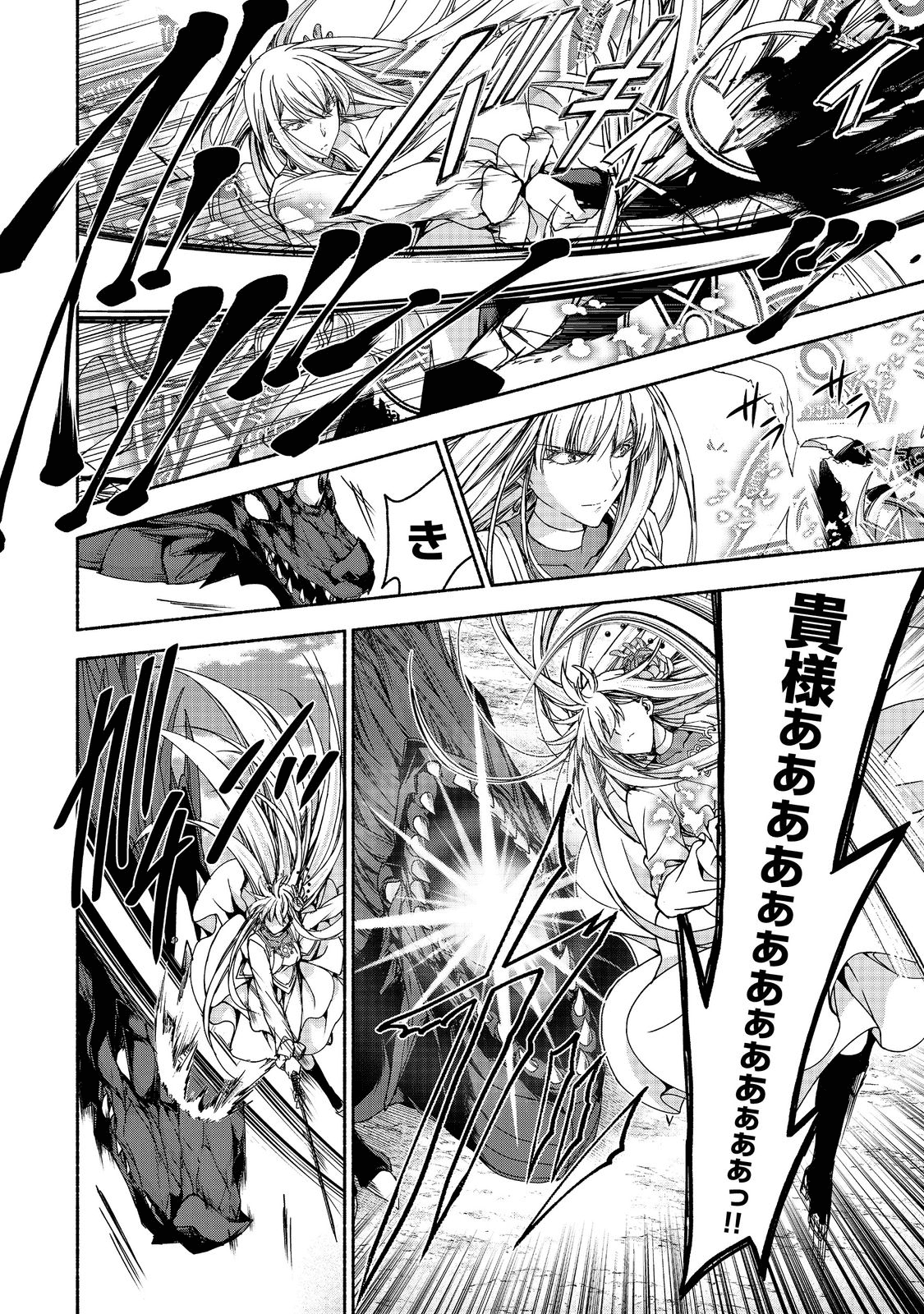 MOTO KIZOKU REIJOU DE MIKON NO HAHA DESUGA, MUSUMETACHI GA KAWAII SUGITE BOUKENSHAGYO MO KU NI NARIMASEN (MANGA) - raw - Chapter 13.1 - https://jpdd.ccdd.to/JPDD/46201405/we4wqyntyyq.png