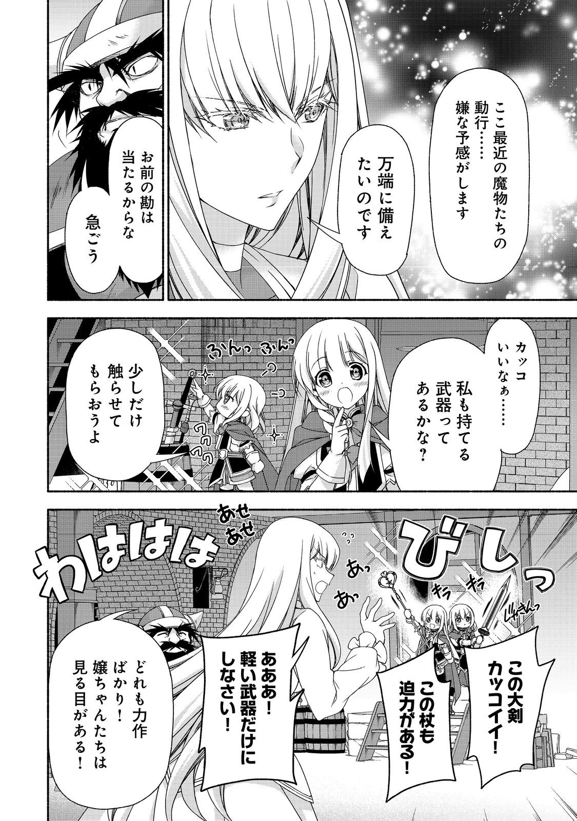 MOTO KIZOKU REIJOU DE MIKON NO HAHA DESUGA, MUSUMETACHI GA KAWAII SUGITE BOUKENSHAGYO MO KU NI NARIMASEN (MANGA) - raw - Chapter 16.2 - https://jpdd.ccdd.to/JPDD/46201405/x31nhtbxd4l.jpg