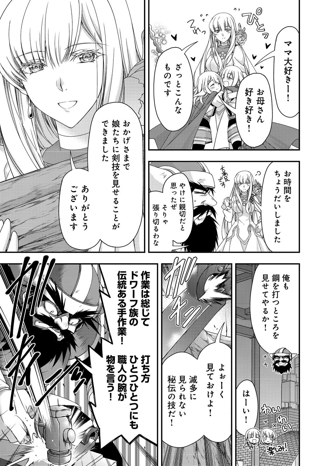 MOTO KIZOKU REIJOU DE MIKON NO HAHA DESUGA, MUSUMETACHI GA KAWAII SUGITE BOUKENSHAGYO MO KU NI NARIMASEN (MANGA) - raw - Chapter 16.2 - https://jpdd.ccdd.to/JPDD/46201405/xyldz5eun50.jpg