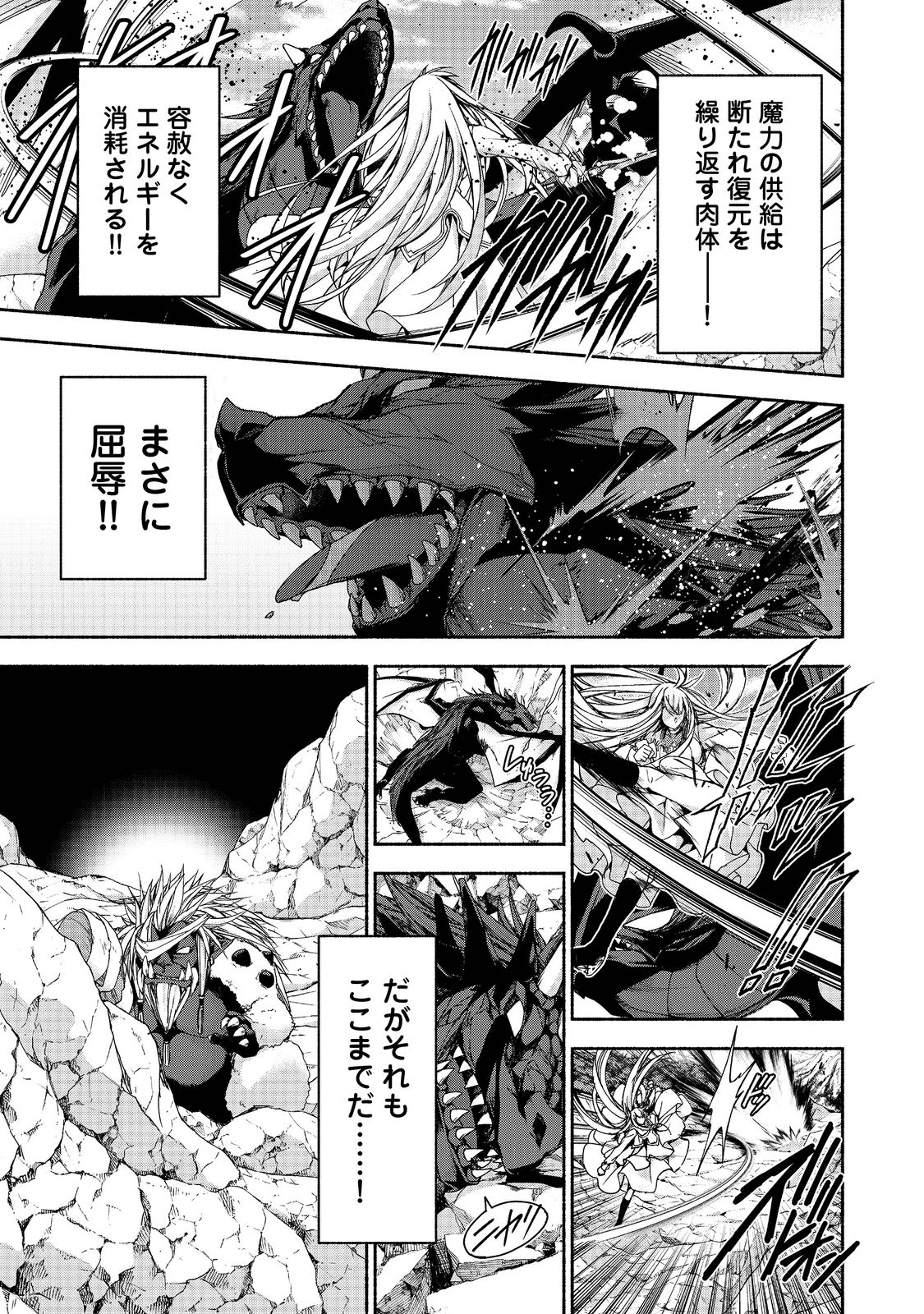 MOTO KIZOKU REIJOU DE MIKON NO HAHA DESUGA, MUSUMETACHI GA KAWAII SUGITE BOUKENSHAGYO MO KU NI NARIMASEN (MANGA) - raw - Chapter 13.1 - https://jpdd.ccdd.to/JPDD/46201405/xynijsje2l4.png