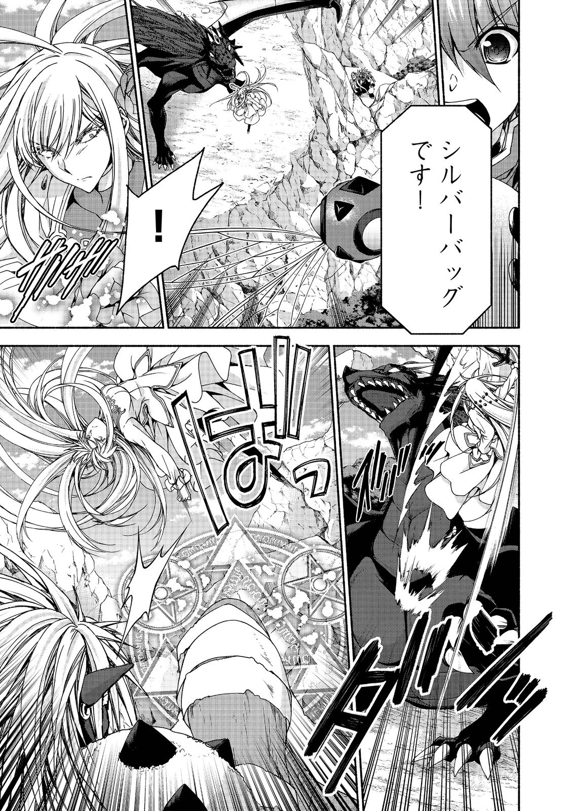 MOTO KIZOKU REIJOU DE MIKON NO HAHA DESUGA, MUSUMETACHI GA KAWAII SUGITE BOUKENSHAGYO MO KU NI NARIMASEN (MANGA) - raw - Chapter 13.1 - https://jpdd.ccdd.to/JPDD/46201405/zge3pp1uka4.png