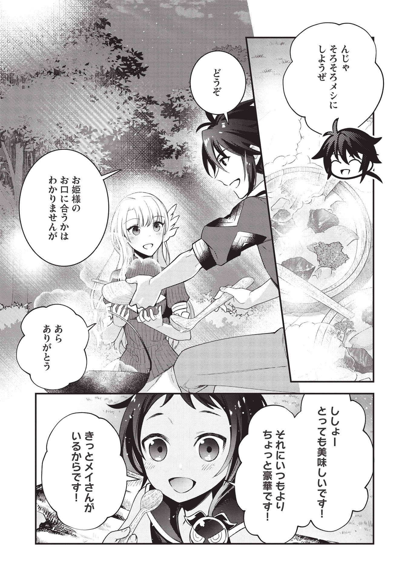 KANSU TO YUUSHA NO CHOU MA KYOUDOU - raw - Chapter 4 - https://jpdd.ccdd.to/JPDD/46211405/2bbijr3bsdp.jpg