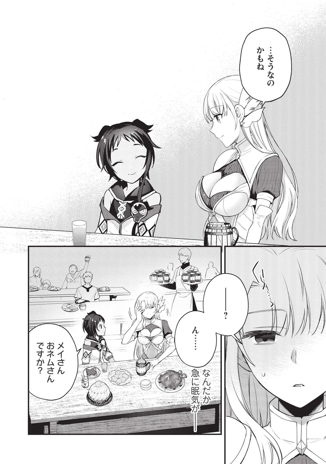 KANSU TO YUUSHA NO CHOU MA KYOUDOU - raw - Chapter 5 - https://jpdd.ccdd.to/JPDD/46211405/3lsvfecxx4s.jpg