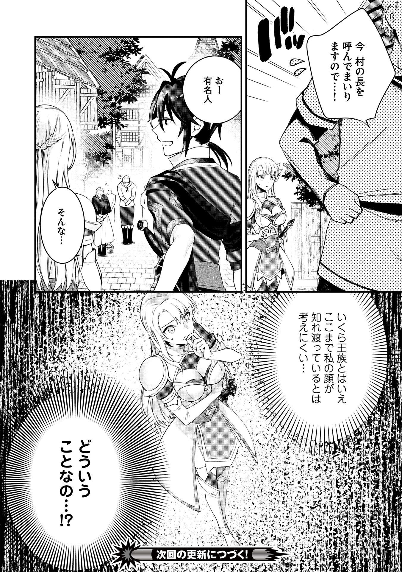 KANSU TO YUUSHA NO CHOU MA KYOUDOU - raw - Chapter 4 - https://jpdd.ccdd.to/JPDD/46211405/42twga5mqnq.jpg