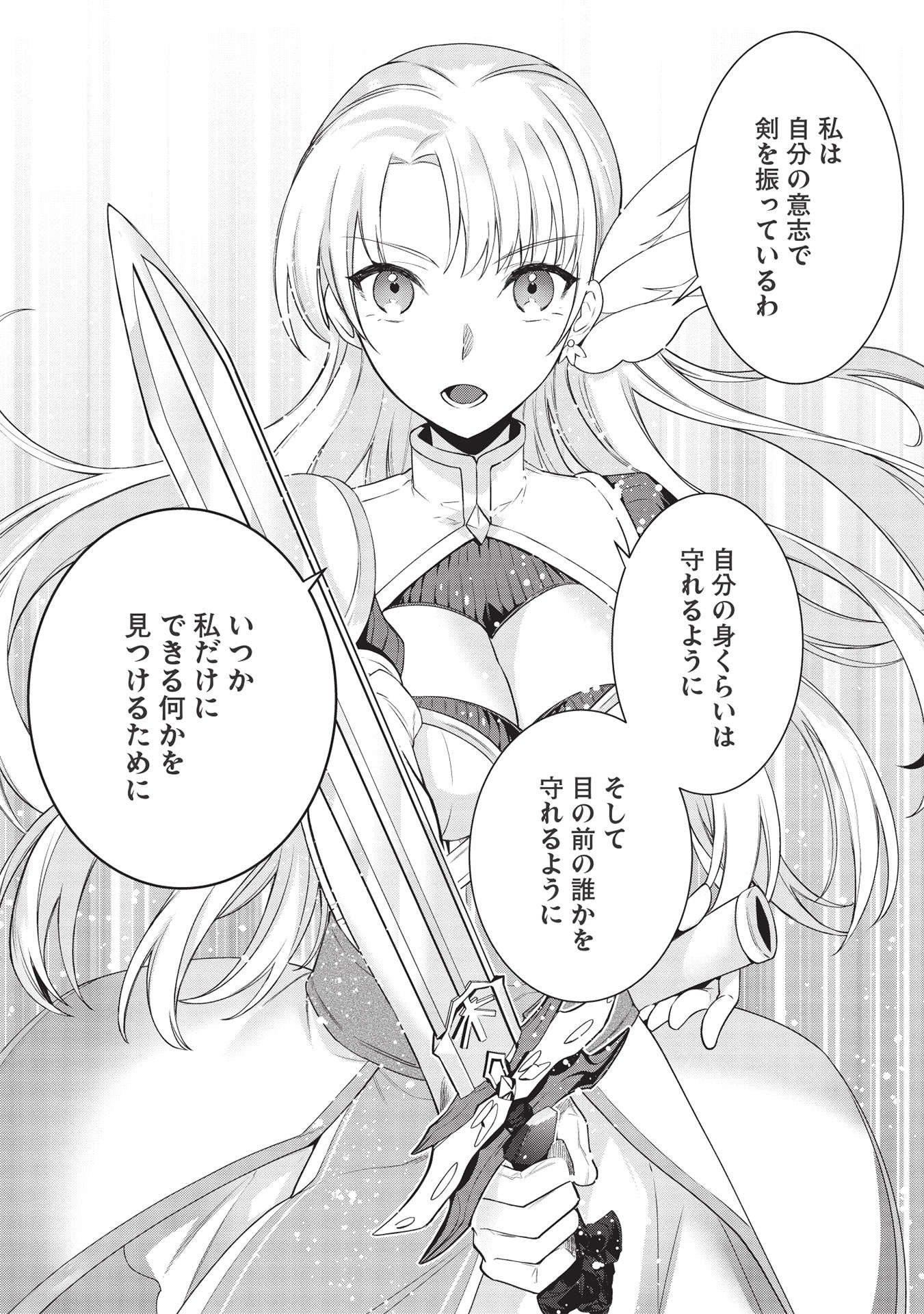 KANSU TO YUUSHA NO CHOU MA KYOUDOU - raw - Chapter 3 - https://jpdd.ccdd.to/JPDD/46211405/4czassurm2v.jpg