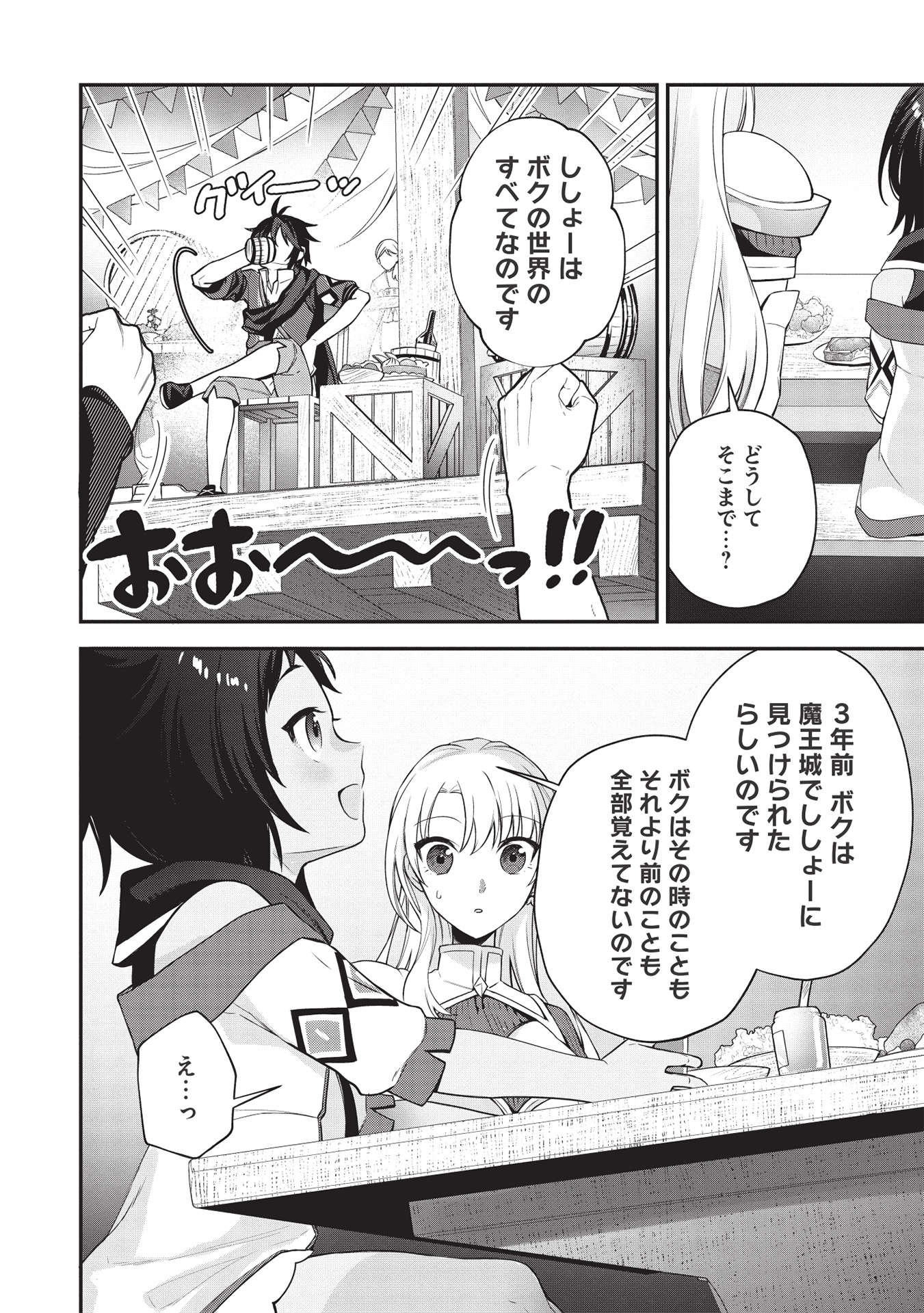 KANSU TO YUUSHA NO CHOU MA KYOUDOU - raw - Chapter 5 - https://jpdd.ccdd.to/JPDD/46211405/5i3zr2v4n52.jpg